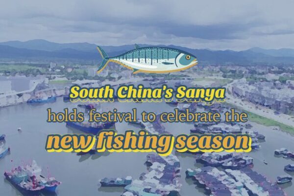 Sanya celebra la nueva temporada de pesca con un espectacular festival Sanya_celebra_la_nueva_temporada_de_pesca_con_un_espectacular_festival video poster
