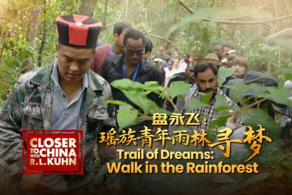 Sendero_de_Suen_os__El_Reino_de_Aventura_en_la_Selva_Tropical_de_Yunnan_Te_Espera video poster