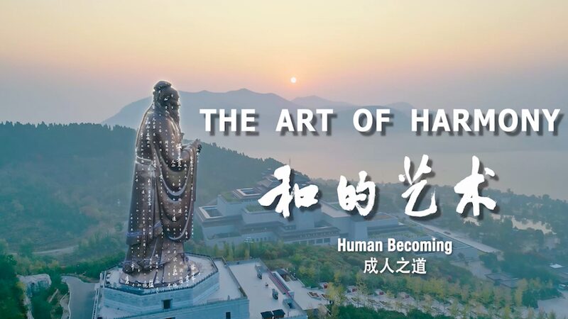 _Ser_Humano___Explorando_la_Transformacio_n_de_China_a_trave_s_de_los_Ideales_Confucianos video poster