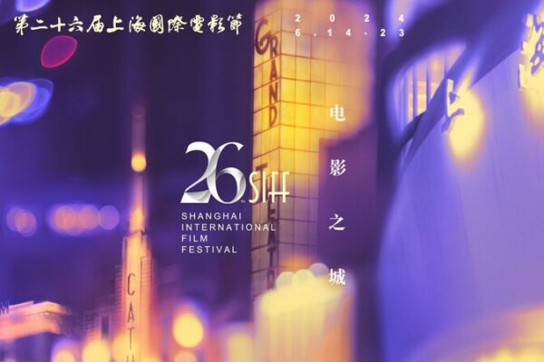 Shanghai_Brilla__IA__Peli_culas_y_Arte_Toman_el_Escenario_Principal_en_el_26o_Festival_Internacional_de_Cine_de_Shangha_i