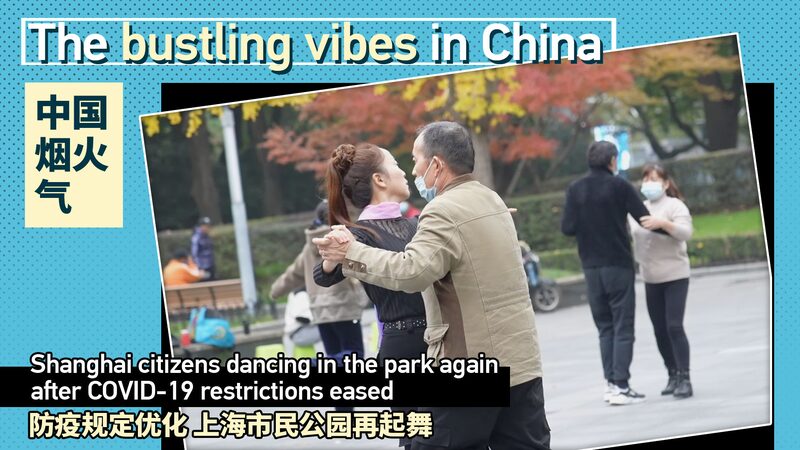 _Shanghai_vuelve_a_bailar__La_ciudad_revive_tras_la_flexibilizacio_n_de_las_restricciones_por_COVID_19 video poster