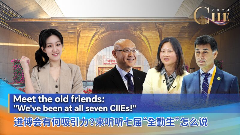 Siete_An_os_Seguidos__Por_Que__las_Empresas_Siguen_Regresando_al_CIIE__ video poster