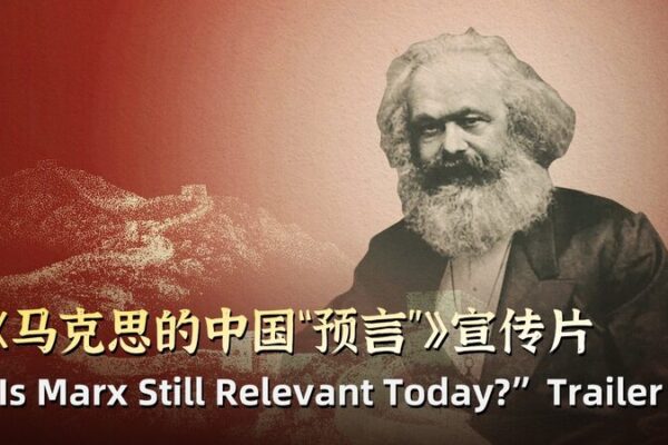 ¿Sigue siendo Marx relevante hoy en día? Documental de CGTN explora su visión en la China moderna _Sigue_siendo_Marx_relevante_hoy_en_di_a__Documental_de_CGTN_explora_su_visio_n_en_la_China_moderna video poster