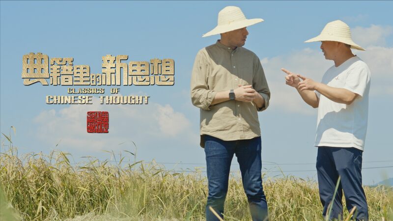 Sino_logo_turco_explora_el_legado_de_Zhu_Xi_y_la_filosofi_a_de_poner_a_la_gente_primero_en_China video poster