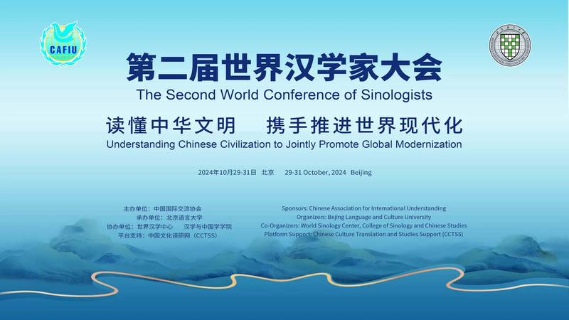 Sino_logos_se_unen_en_Beijing_por_la_modernizacio_n_global__ video poster