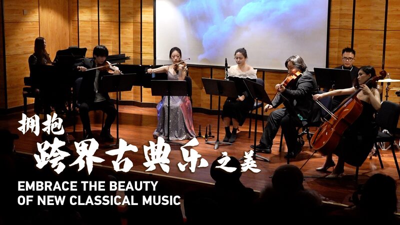 Song_Jianping_revela_un_giro_fresco_a_la_mu_sica_cla_sica___ video poster