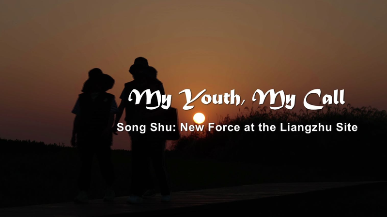 Song_Shu__Desenterrando_secretos_antiguos_en_el_sitio_de_Liangzhu video poster