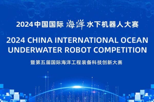 Sume_rgete_en_el_Futuro__Robots_Submarinos_Compiten_en_el_Concurso_Ocea_nico_de_China_2024 video poster