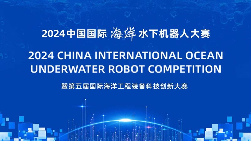Sume_rgete_en_el_Futuro__Robots_Submarinos_Compiten_en_el_Concurso_Ocea_nico_de_China_2024 video poster