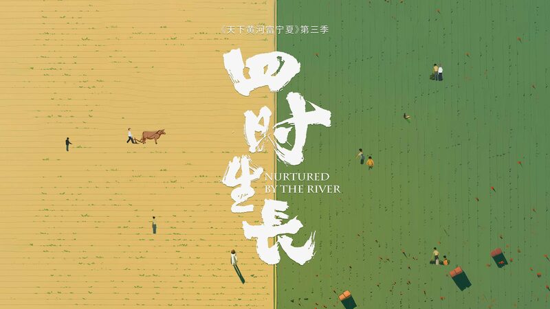 Sume_rgete_en_el_viaje_de_las_bayas_de_goji_de_Ningxia_con__En_los_brazos_del_Ri_o_Amarillo_III____ video poster