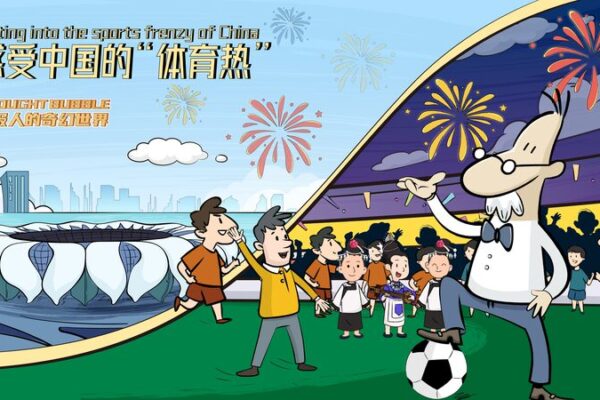 Sumergiéndose en la Fiebre Deportiva de China: La Aventura del Sr. Reeder con Li Hua Sumergie_ndose_en_la_Fiebre_Deportiva_de_China__La_Aventura_del_Sr__Reeder_con_Li_Hua video poster