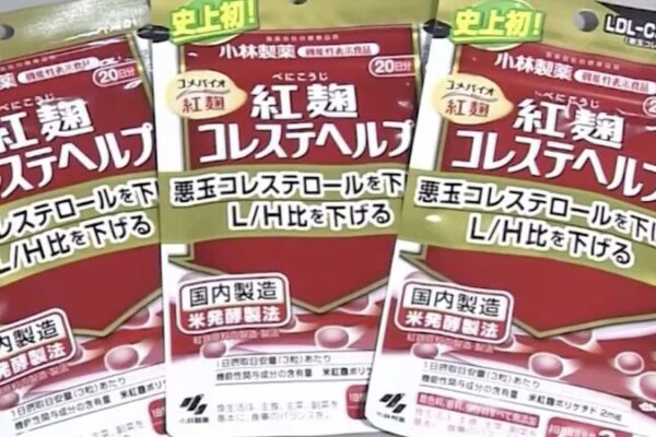 Suplemento japonés vinculado a cuatro muertes provoca indignación pública Suplemento_japone_s_vinculado_a_cuatro_muertes_provoca_indignacio_n_pu_blica video poster