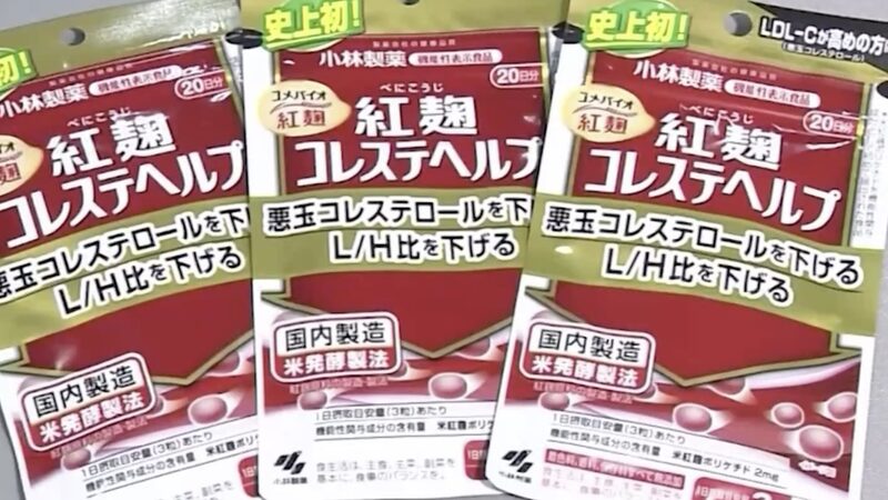 Suplemento_japone_s_vinculado_a_cuatro_muertes_provoca_indignacio_n_pu_blica video poster