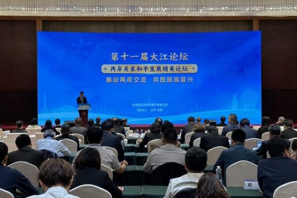 Tendiendo_el_Estrecho__Foro_de_Shenyang_Despierta_Esperanza_para_la_Armoni_a_entre_los_Dos_Lados_del_Estrecho