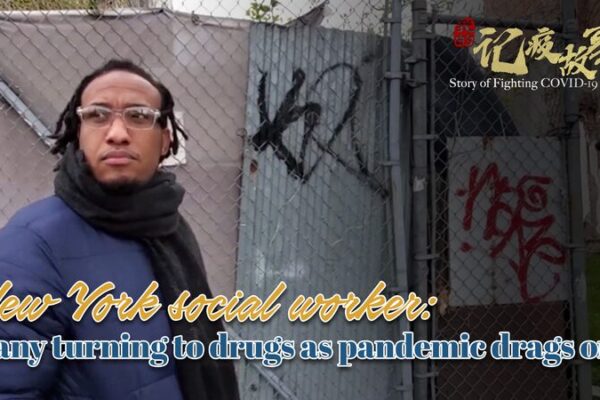 Trabajador Social de NYC Revela: La Pandemia Impulsa el Consumo de Drogas entre los Personas sin Hogar 🙁 Trabajador_Social_de_NYC_Revela__La_Pandemia_Impulsa_el_Consumo_de_Drogas_entre_los_Personas_sin_Hogar__ video poster