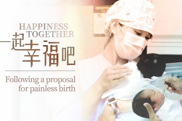 Trayendo Sonrisas: La Búsqueda del Dr. Huang por Partos Sin Dolor en China Trayendo_Sonrisas__La_Bu_squeda_del_Dr__Huang_por_Partos_Sin_Dolor_en_China video poster