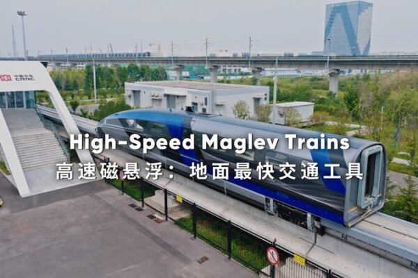 ¡Trenes Maglev Levitan en Qingdao y Alcanzan 600 km/h, Cambiando el Futuro del Viaje! _Trenes_Maglev_Levitan_en_Qingdao_y_Alcanzan_600_km_h__Cambiando_el_Futuro_del_Viaje_ video poster
