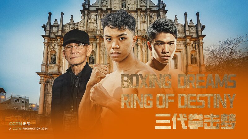 Tres_generaciones_persiguen_la_gloria_del_boxeo_en_Macao video poster