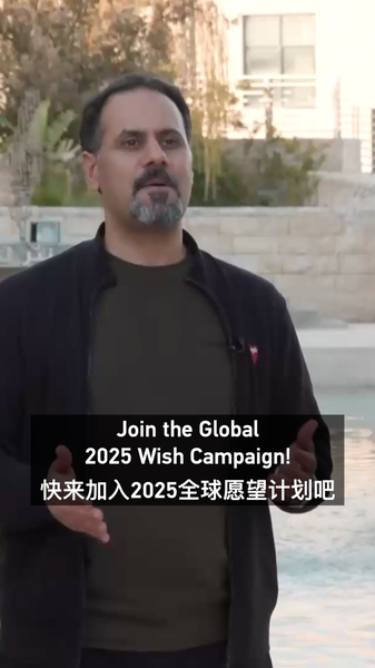 U_nete_a_la_campan_a_1_001_Deseos___Comparte_tus_suen_os_para_2025___ video poster