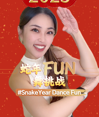 ¡Únete al desafĂo #SnakeYearDanceFun con Xu Zhike! _U_nete_al_desafi_o__SnakeYearDanceFun_con_Xu_Zhike_ video poster