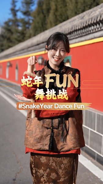 U_nete_al_desafi_o__SnakeYearDanceFun_con_la_entusiasta_del_hebreo_Jin_Meihan_ video poster