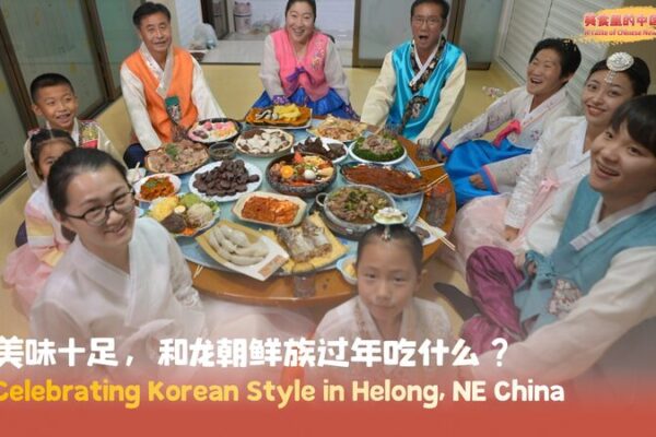 Un_Sabor_del_An_o_Nuevo_Chino__Celebrando_al_Estilo_Coreano_en_el_Noreste_de_China