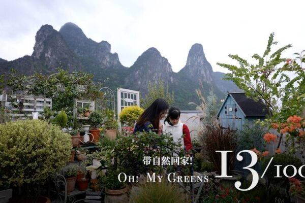 Un Utopía de Jardín en la Azotea: Un Santuario de Madre e Hija en Guilin Un_Utopi_a_de_Jardi_n_en_la_Azotea__Un_Santuario_de_Madre_e_Hija_en_Guilin video poster