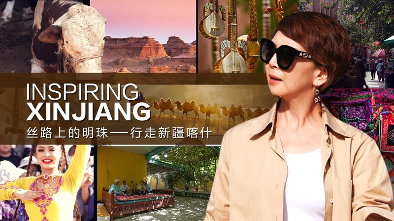 Un_Viaje_por_Xinjiang__La_Tradicio_n_se_Encuentra_con_la_Modernidad_con_Tian_Wei_de_CGTN video poster