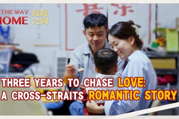 ❤️ Una Historia de Amor Transfronteriza: El Viaje de Cheng a Pingtan ❤️ ___Una_Historia_de_Amor_Transfronteriza__El_Viaje_de_Cheng_a_Pingtan___ video poster