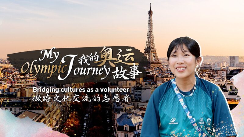 Uniendo_culturas__El_viaje_oli_mpico_de_Liu_Xinyi_como_voluntaria video poster
