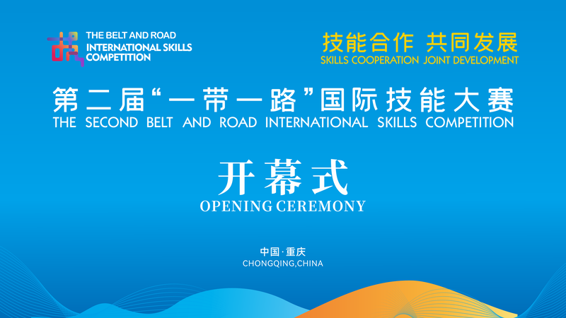 _Unio_n_de_Habilidades__Comienza_la_2a_Competencia_Internacional_de_la_Franja_y_la_Ruta_en_Chongqing__ video poster