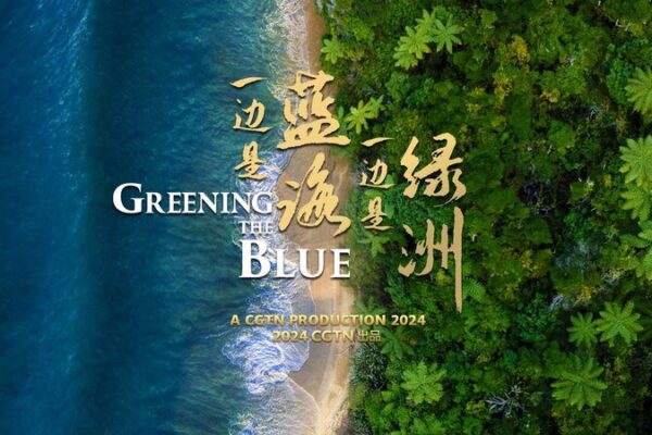 ___Verdeando_el_Azul___El_documental_que_revela_el_cambio_ambiental_en_el_Mar_del_Sur_de_China video poster