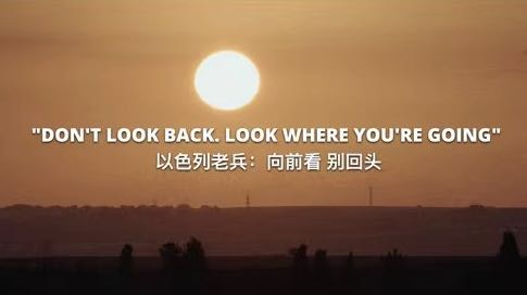 Veterano_israeli__suen_a_con_la_paz___No_mires_atra_s__Mira_hacia_do_nde_vas_ video poster
