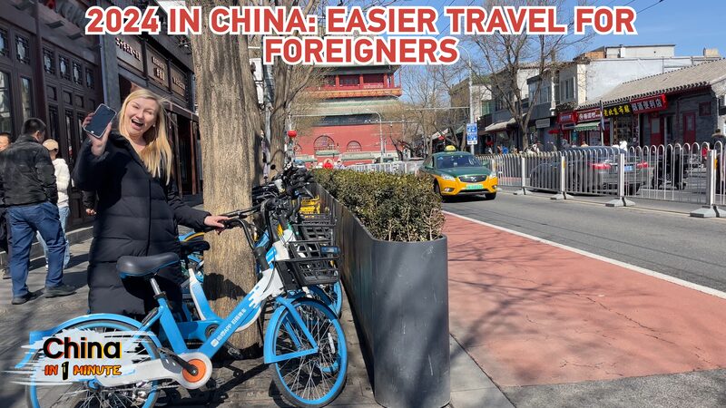 Viajar_en_China_Hecho_Fa_cil__Los_Mejores_Servicios_Convenientes_para_Extranjeros_en_2024 video poster
