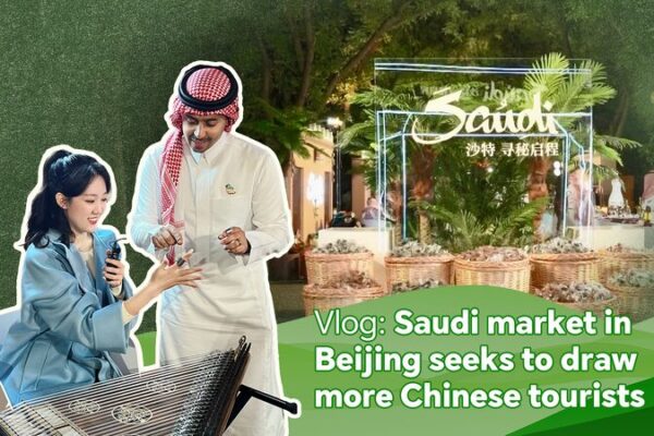 _Vibras_saudi_es_en_Beijing__Mercado_busca_atraer_a_turistas_chinos_ video poster