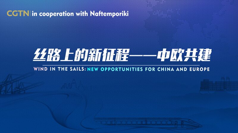 Viento_en_las_Velas__Nuevas_Oportunidades_para_China_y_Europa___ video poster