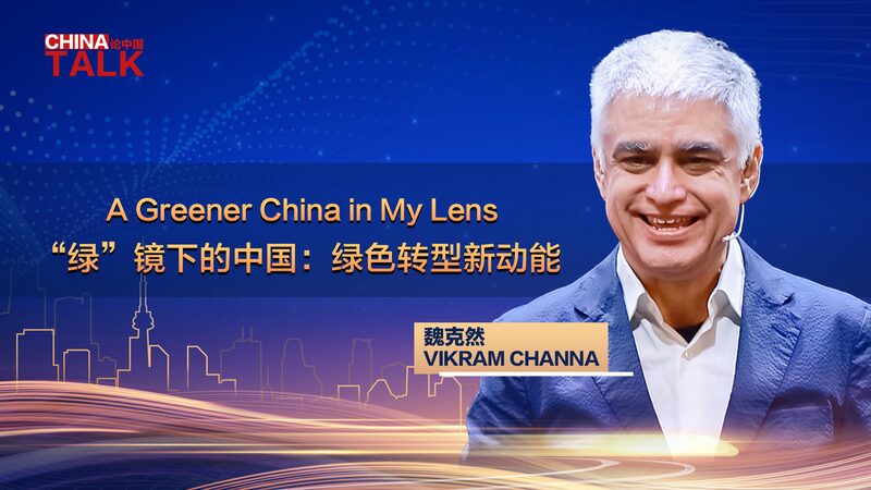 Vikram_Channa_revela_la_antigua_sabiduri_a_de_China_para_un_futuro_ma_s_verde video poster