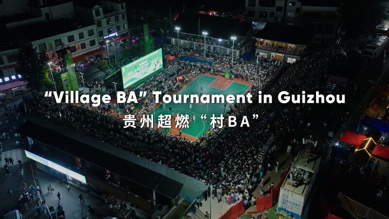 Village_BA__El_torneo_local_de_baloncesto_de_Guizhou_que_conquista_China video poster