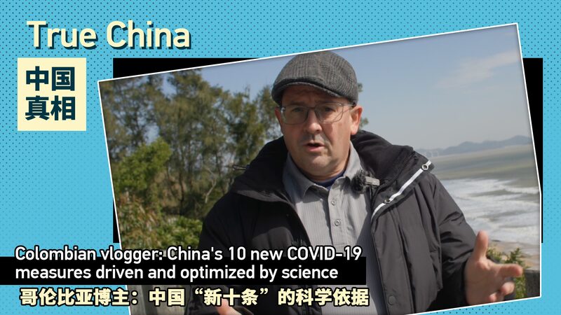 Vlogger_colombiano_reanuda_e_pico_recorrido_por_China_mientras_se_flexibilizan_las_medidas_de_COVID_19___ video poster