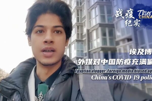 Vloguero egipcio en Hebei denuncia sesgo de los medios extranjeros sobre las polĂticas de COVID de China Vloguero_egipcio_en_Hebei_denuncia_sesgo_de_los_medios_extranjeros_sobre_las_poli_ticas_de_COVID_de_China video poster
