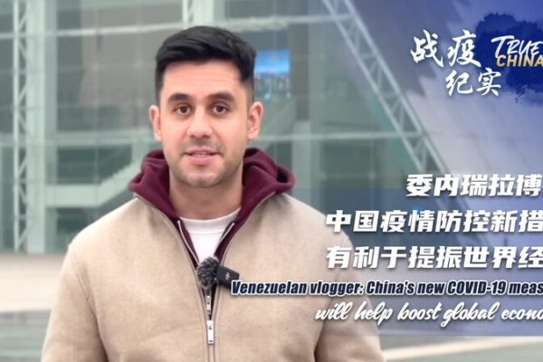 Vloguero venezolano celebra la nueva polĂtica COVID de China: Impulsando oportunidades globales Vloguero_venezolano_celebra_la_nueva_poli_tica_COVID_de_China__Impulsando_oportunidades_globales video poster