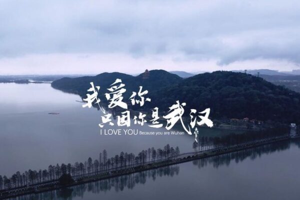 Wuhan__Una_ciudad_que_renace_de_las_cenizas video poster
