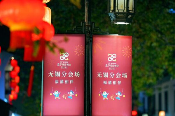Wuxi_se_ilumina__un_adelanto_de_las_celebraciones_de_la_Gala_del_Festival_de_Primavera