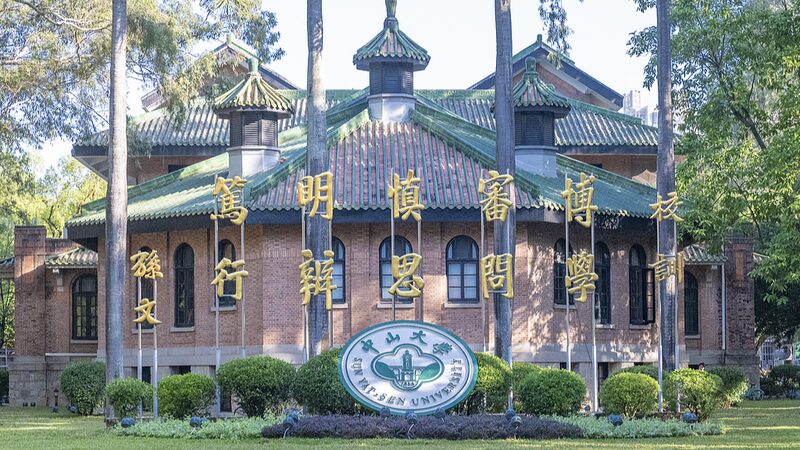 Xi_Jinping_Felicita_a_la_Universidad_Sun_Yat_sen_por_su_Centenario__