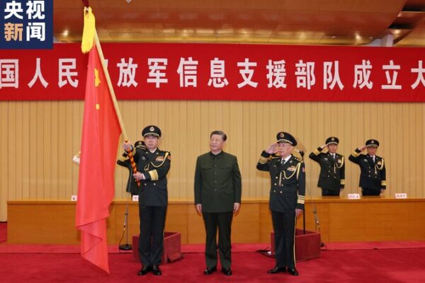 Xi_Jinping_presenta_nueva_Fuerza_de_Apoyo_de_Informacio_n_para_el_futuro_del_EPL__