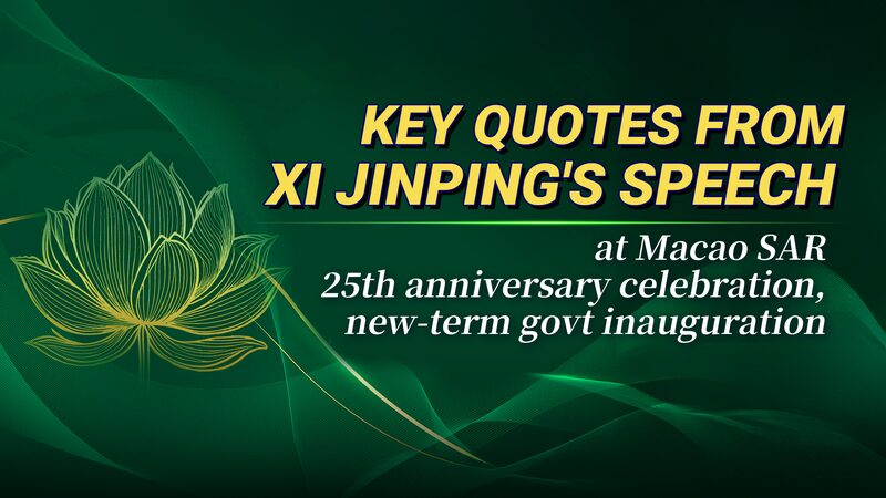Xi_Jinping_pronuncia_discurso_en_la_celebracio_n_del_25o_aniversario_de_Macao__