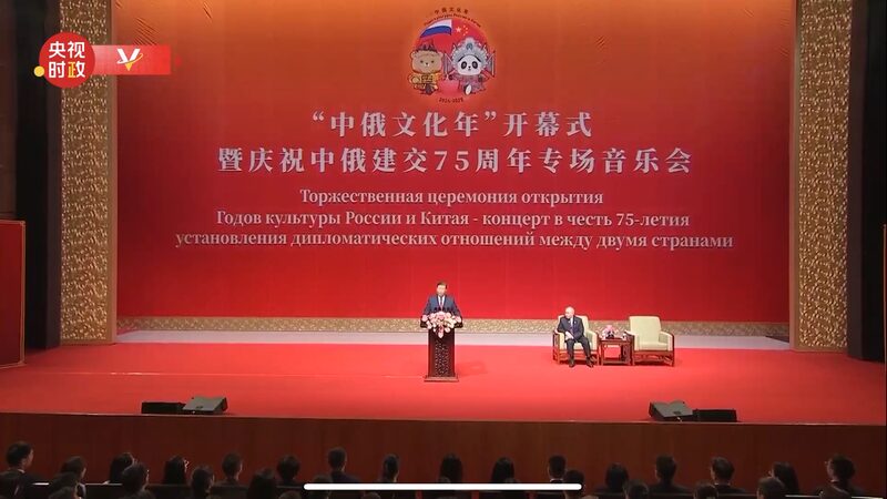 _Xi_Jinping_y_Putin_abren_un_nuevo_capi_tulo_cultural_entre_China_y_Rusia___