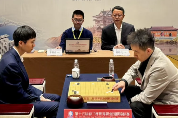 ¡Yang Kaiwen avanza a la final de la Copa Chunlan en Go! _Yang_Kaiwen_avanza_a_la_final_de_la_Copa_Chunlan_en_Go_