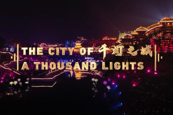 Zigong Brilla Intensamente: El Primer Festival Inmersivo de Faroles en China Ilumina la Noche Zigong_Brilla_Intensamente__El_Primer_Festival_Inmersivo_de_Faroles_en_China_Ilumina_la_Noche video poster