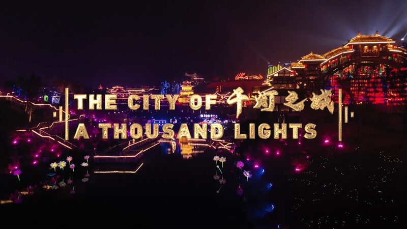 Zigong_Brilla_Intensamente__El_Primer_Festival_Inmersivo_de_Faroles_en_China_Ilumina_la_Noche video poster